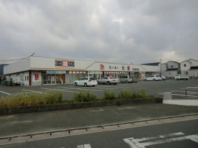 近くのスーパー大栄 津屋崎店まで576m(徒歩8分)