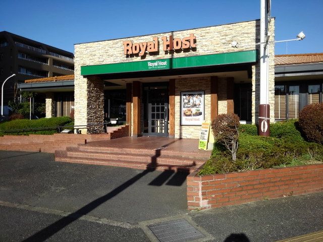 近くのロイヤルホスト塩原店まで450m(徒歩6分)