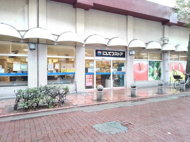 近くのにしてつストア高宮店まで550m（徒歩7分）