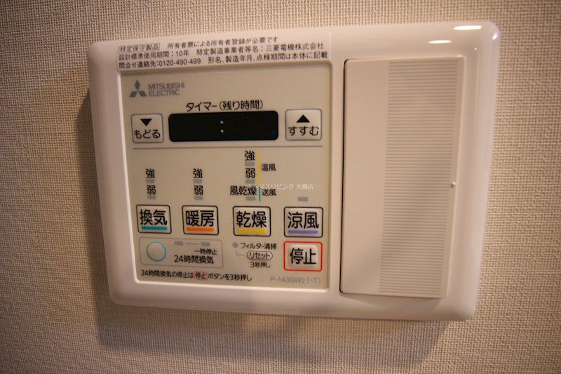 バスルーム