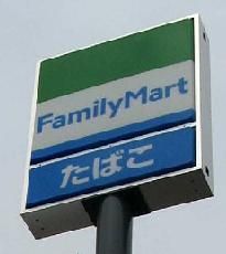 近くのファミリーマートまで350m（徒歩5分）