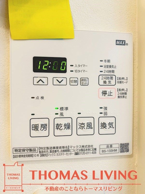 バスルーム