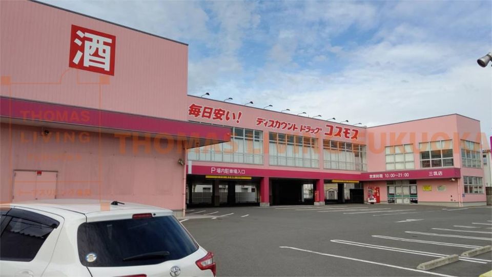 近くのディスカウントドラッグ コスモス 天神山店まで622m(徒歩8分)