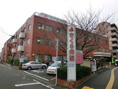近くのさくら病院まで586m（徒歩8分）
