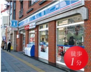 近くのローソンまで80m（徒歩1分）