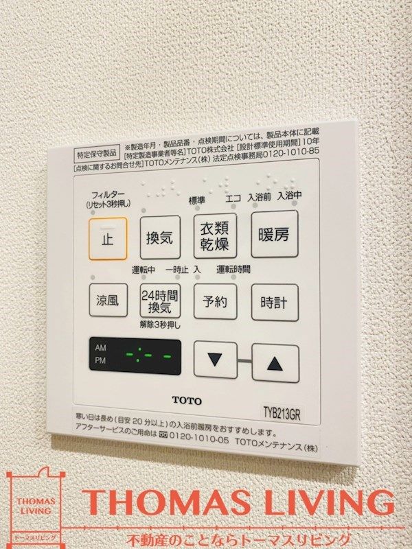 バスルーム