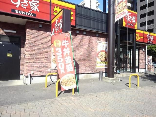 近くのすき家福岡博多駅南店まで300m(徒歩4分)