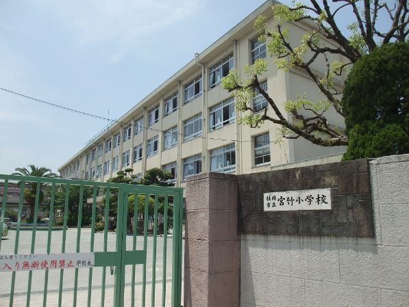 近くの宮竹小学校まで325m(徒歩5分)