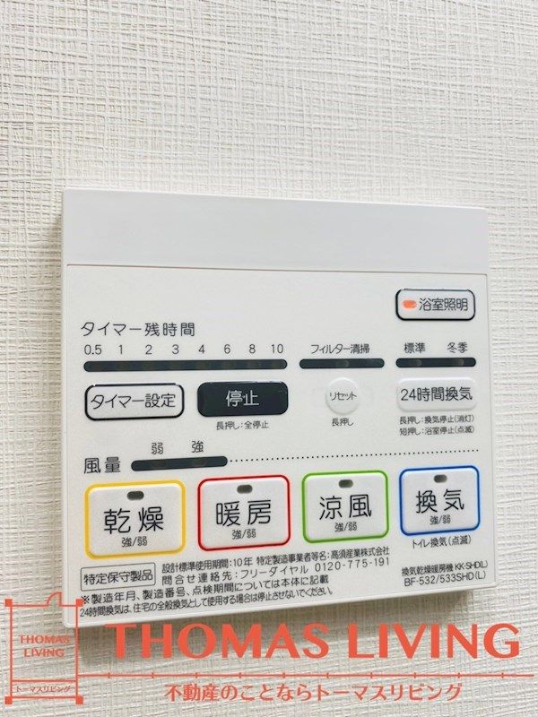 バスルーム