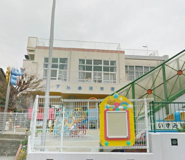 近くのいずみ保育園まで150m（徒歩2分）