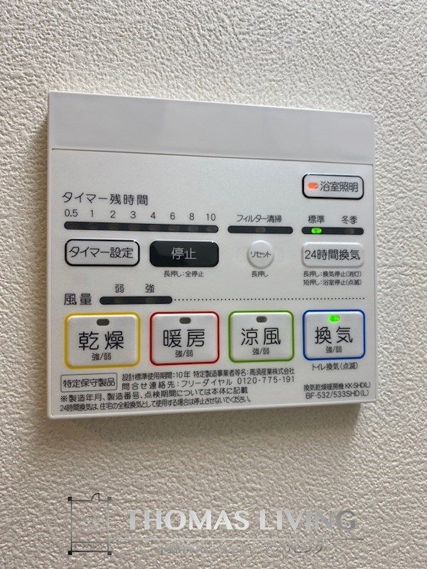 バスルーム