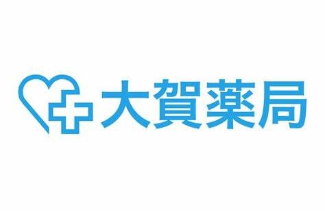 近くの大賀薬局福岡赤十字病院前店まで434m（徒歩6分）