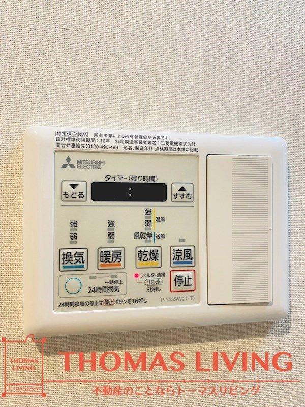 バスルーム