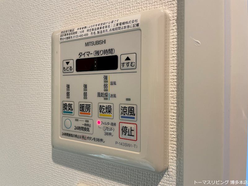 バスルーム