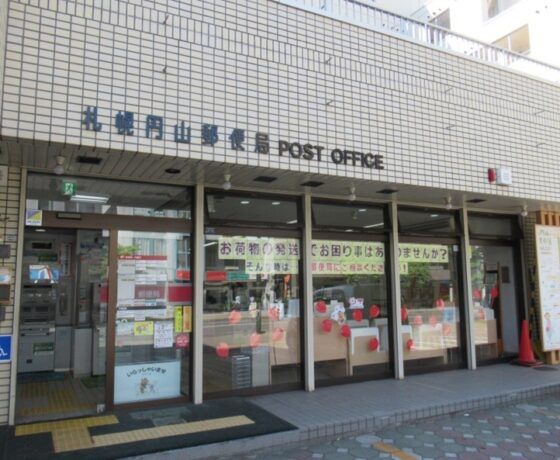 近くの札幌円山郵便局まで384m（徒歩5分）