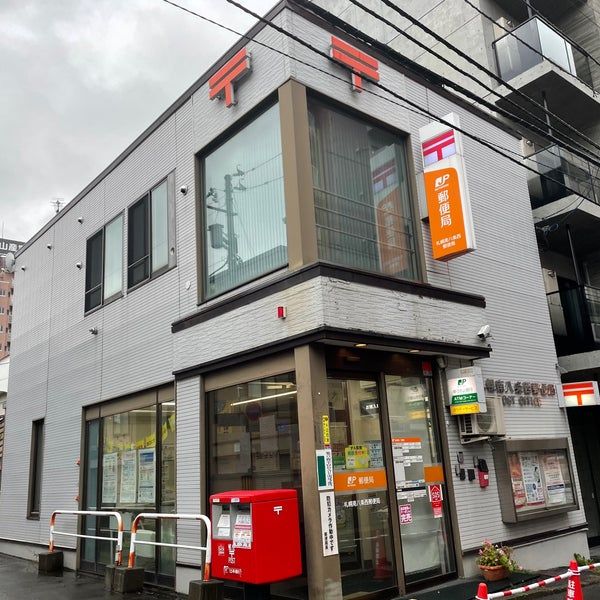 近くの札幌南八条西郵便局まで628m(徒歩8分)