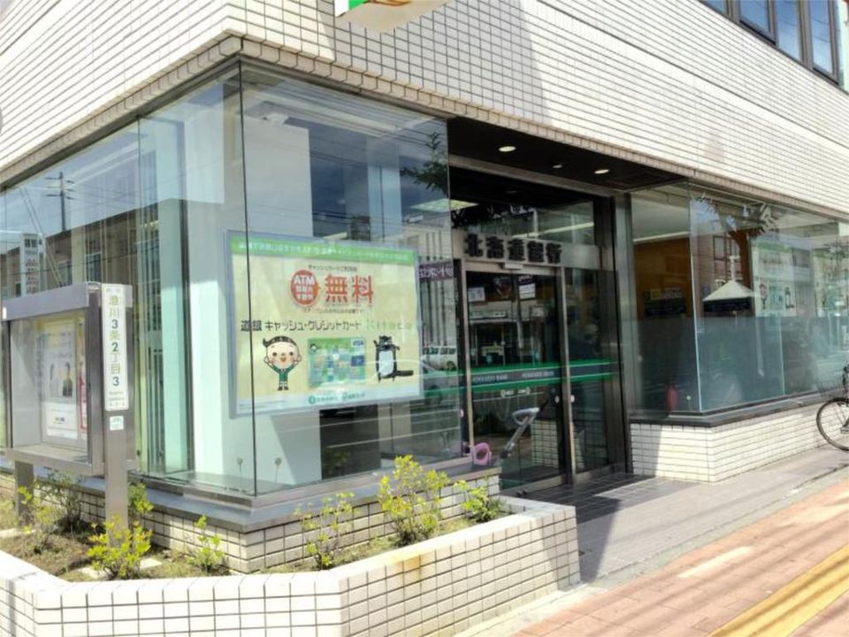 近くの北海道銀行澄川支店まで105m（徒歩2分）