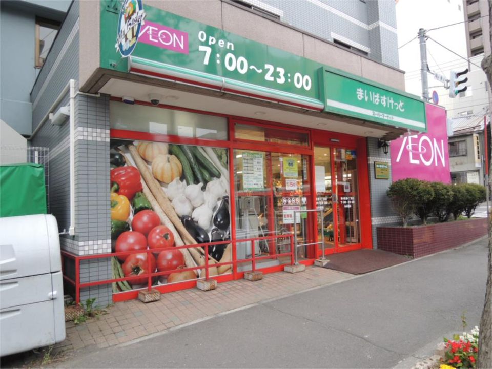 近くのまいばすけっと 南4条東4丁目店まで501m（徒歩7分）