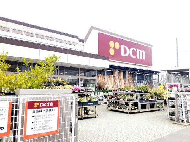 近くのDCM元町店まで450m（徒歩6分）