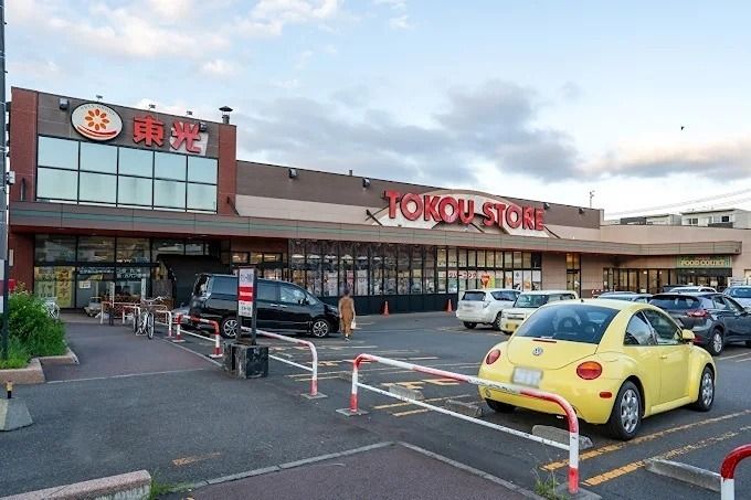 近くの東光ストア 豊平店まで560m(徒歩7分)