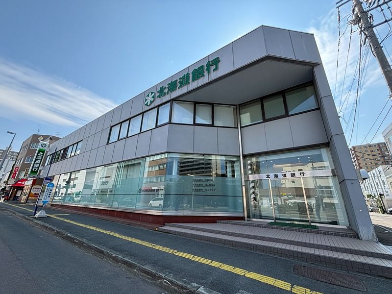 近くの北海道銀行月寒支店まで71m（徒歩1分）