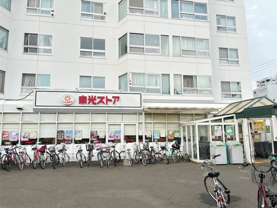 近くの東光ストア 宮の森店まで638m（徒歩8分）