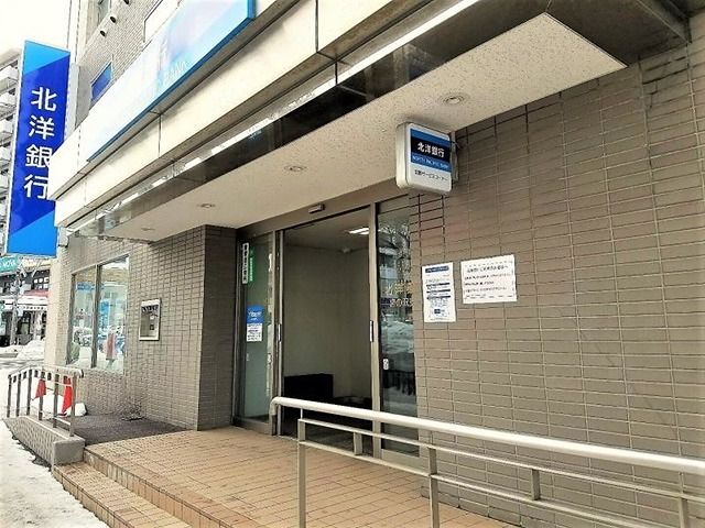 近くの北洋銀行 宮の沢支店まで555m（徒歩7分）