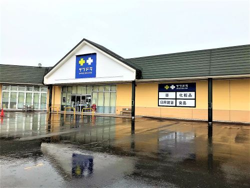 近くのサツドラアシルすながわ店まで250m（徒歩4分）