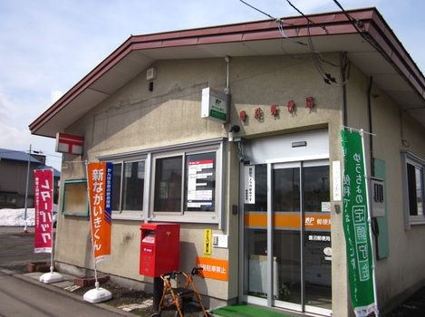 近くの豊沼郵便局まで53m（徒歩1分）