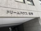 ドリームハウス豊平の間取り画像