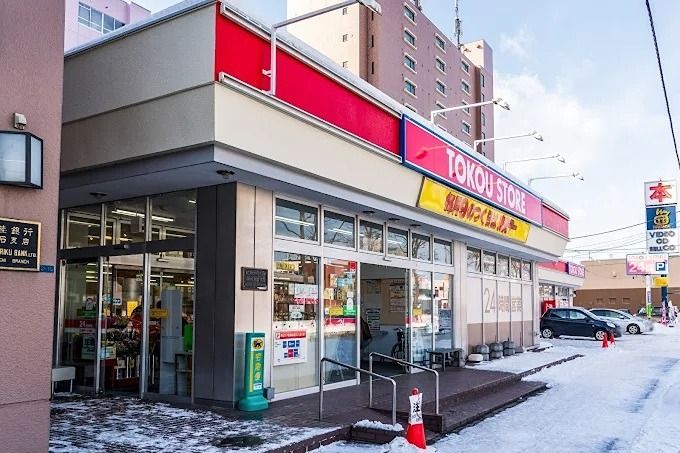 近くの東光ストア 南郷13丁目店まで680m（徒歩9分）