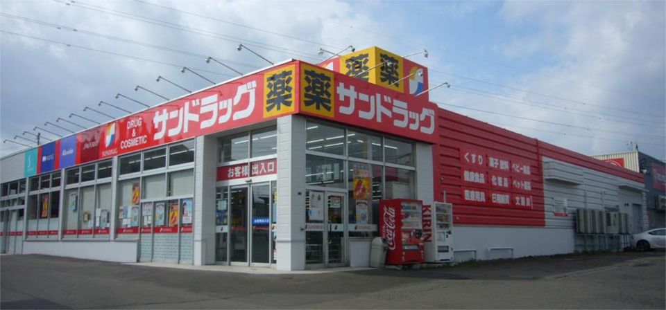 近くのサンドラッグ 西岡店まで816m（徒歩11分）