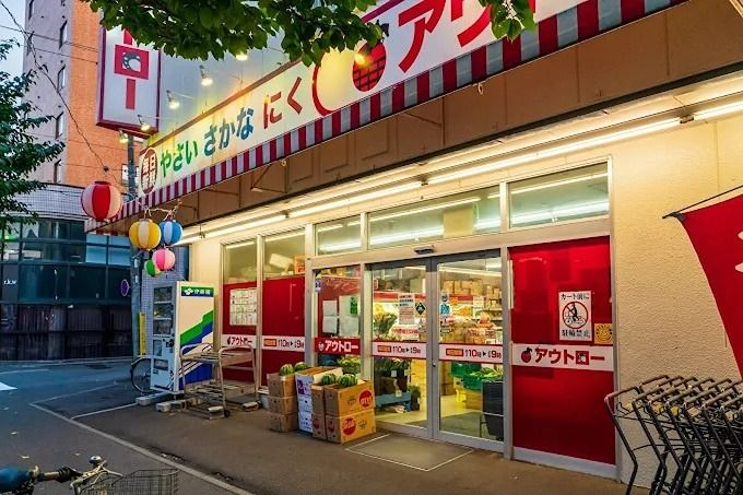 近くのアウトロー本郷店まで614m（徒歩8分）