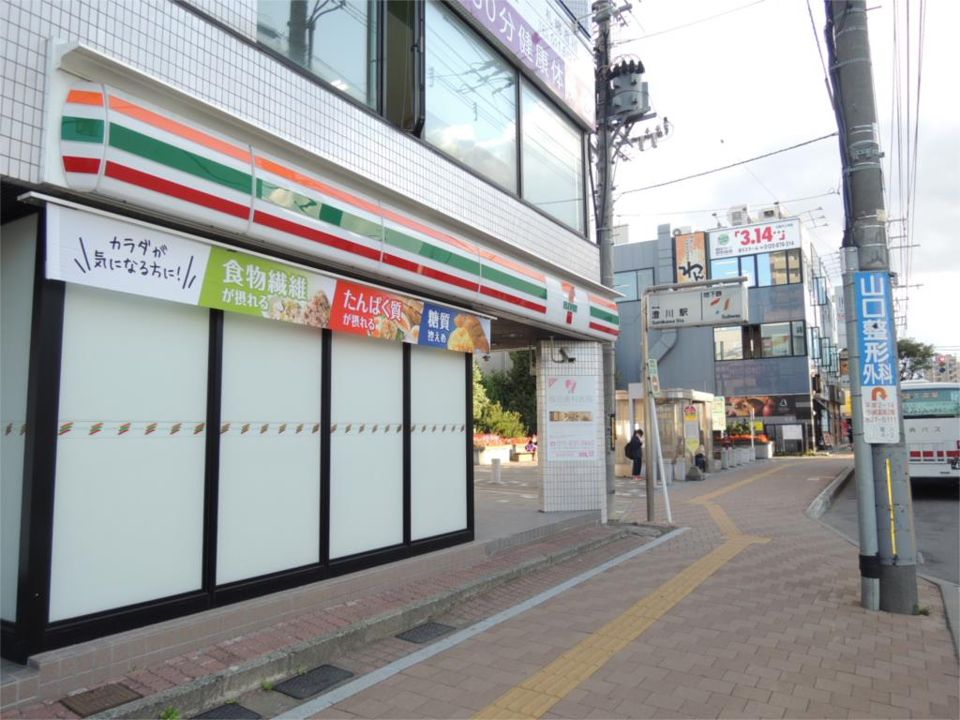 近くのセブンイレブン 札幌澄川駅前店まで634m（徒歩8分）