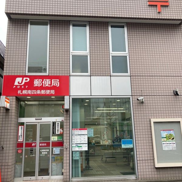 近くの札幌南四条郵便局まで383m（徒歩5分）