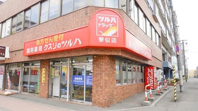近くの調剤薬局クスリのツルハ 琴似店まで325m（徒歩5分）