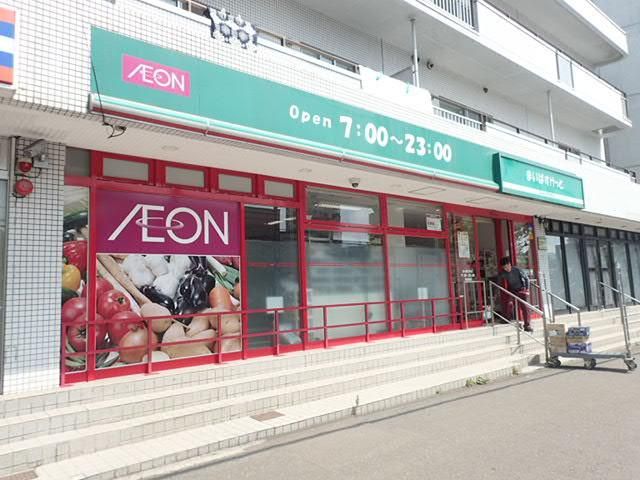 近くのまいばすけっと 宮の森2条店まで710m（徒歩9分）