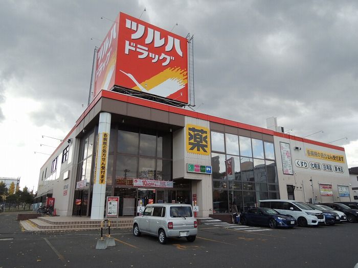 近くのツルハドラッグ ひばりが丘店まで189m（徒歩3分）