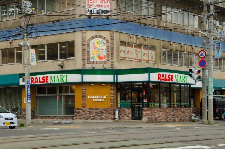 近くのRALSE MART（ラルズマート） 中島公園店まで547m（徒歩7分）