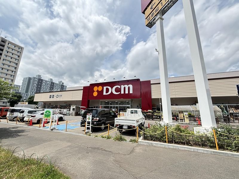 近くのDCMホーマック桑園店まで435m（徒歩6分）