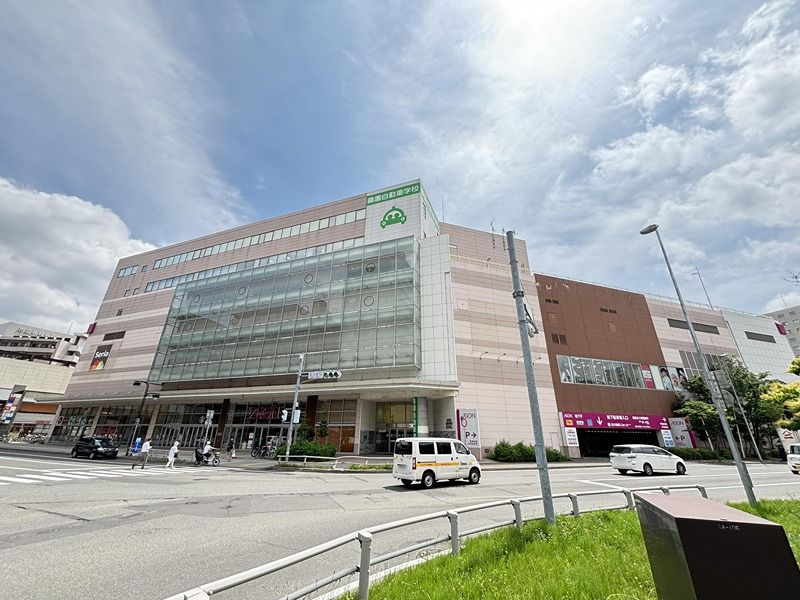 近くのイオン札幌桑園ショッピングセンターまで528m（徒歩7分）