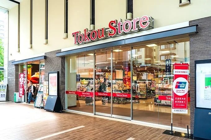 近くの東光ストア サッポロファクトリー店まで455m（徒歩6分）