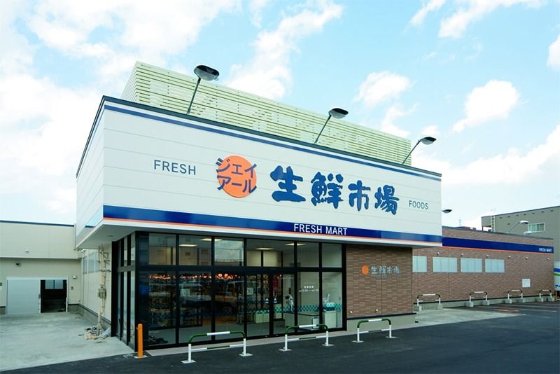 近くのジェイ・アール生鮮市場 発寒店まで228m（徒歩3分）