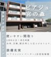 ピアジュ宮の森の間取り画像