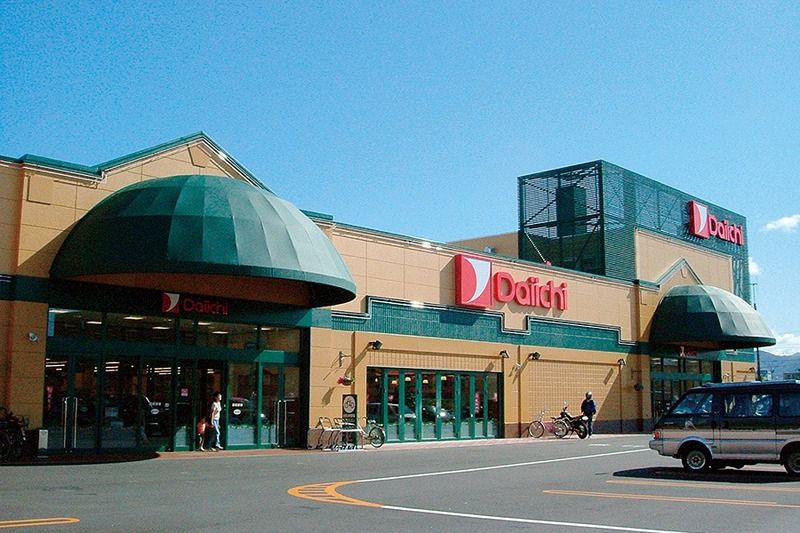 近くのDaiichi（ダイイチ） 八軒店まで553m（徒歩7分）