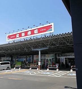 近くの北海市場 屯田店まで2,278m（徒歩29分）