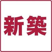 ノルフィーノ星置駅前通りの間取り画像