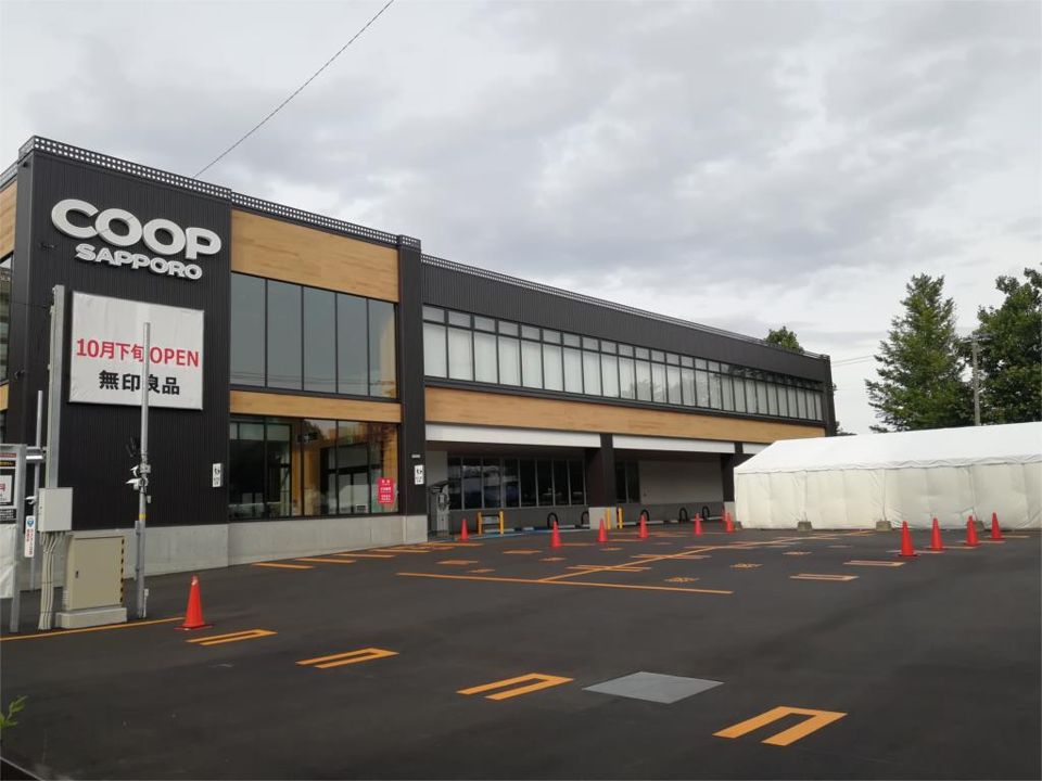 近くのコープさっぽろ そうえん店まで775m（徒歩10分）