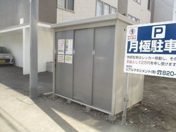 その他