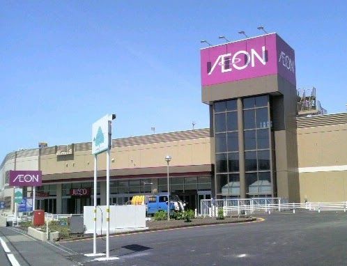 近くのイオン 札幌西岡店まで558m（徒歩7分）